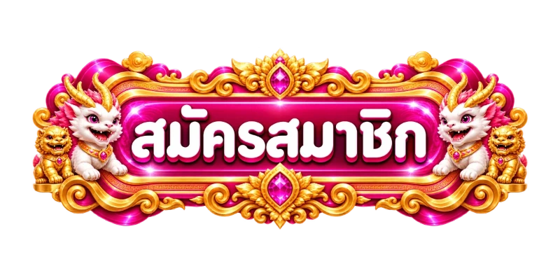 แบนเนอร์ทางเข้า AMBHOT ที่ตรวจสอบโดเมนได้