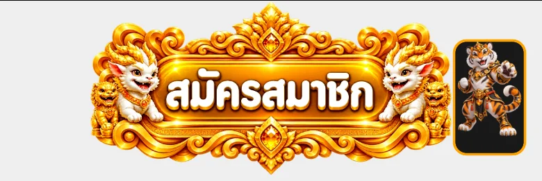 แบนเนอร์ AMBHOT login และการเข้าสู่ระบบอย่างปลอดภัย