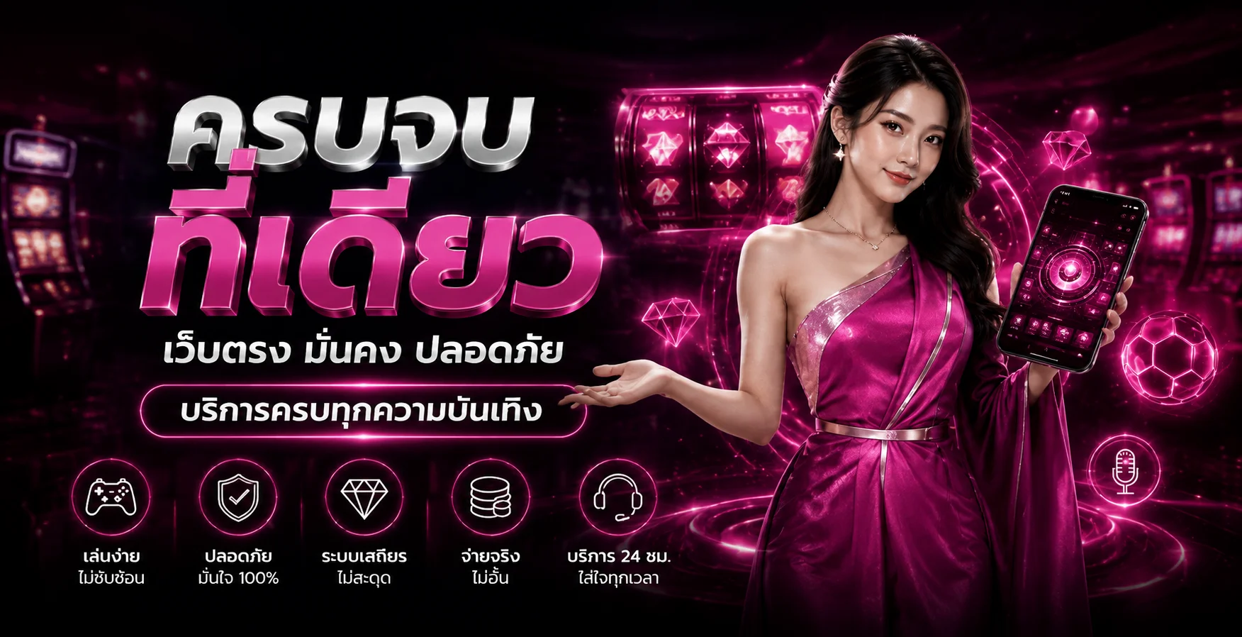 แบนเนอร์ AMBHOT ทางเข้าเว็บไซต์และคาสิโนออนไลน์