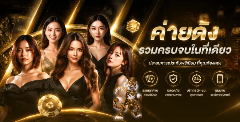 แบนเนอร์ AMBHOT ทางเข้าเว็บไซต์และคาสิโนออนไลน์