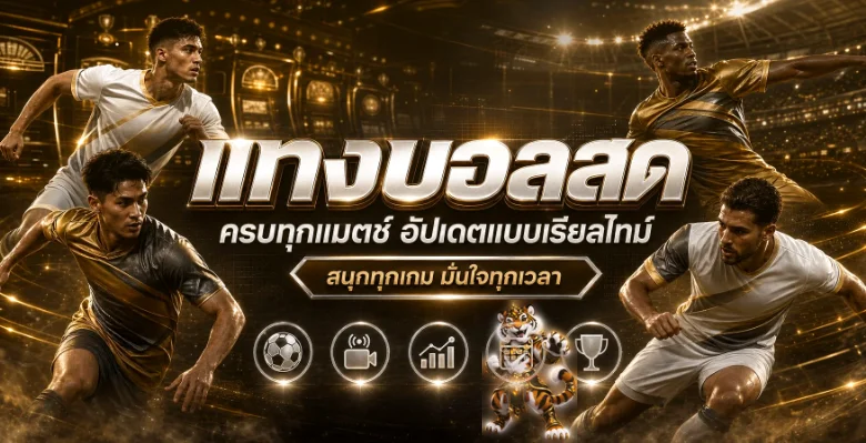 ภาพประกอบการใช้งาน AMBHOT บนมือถืออย่างปลอดภัย