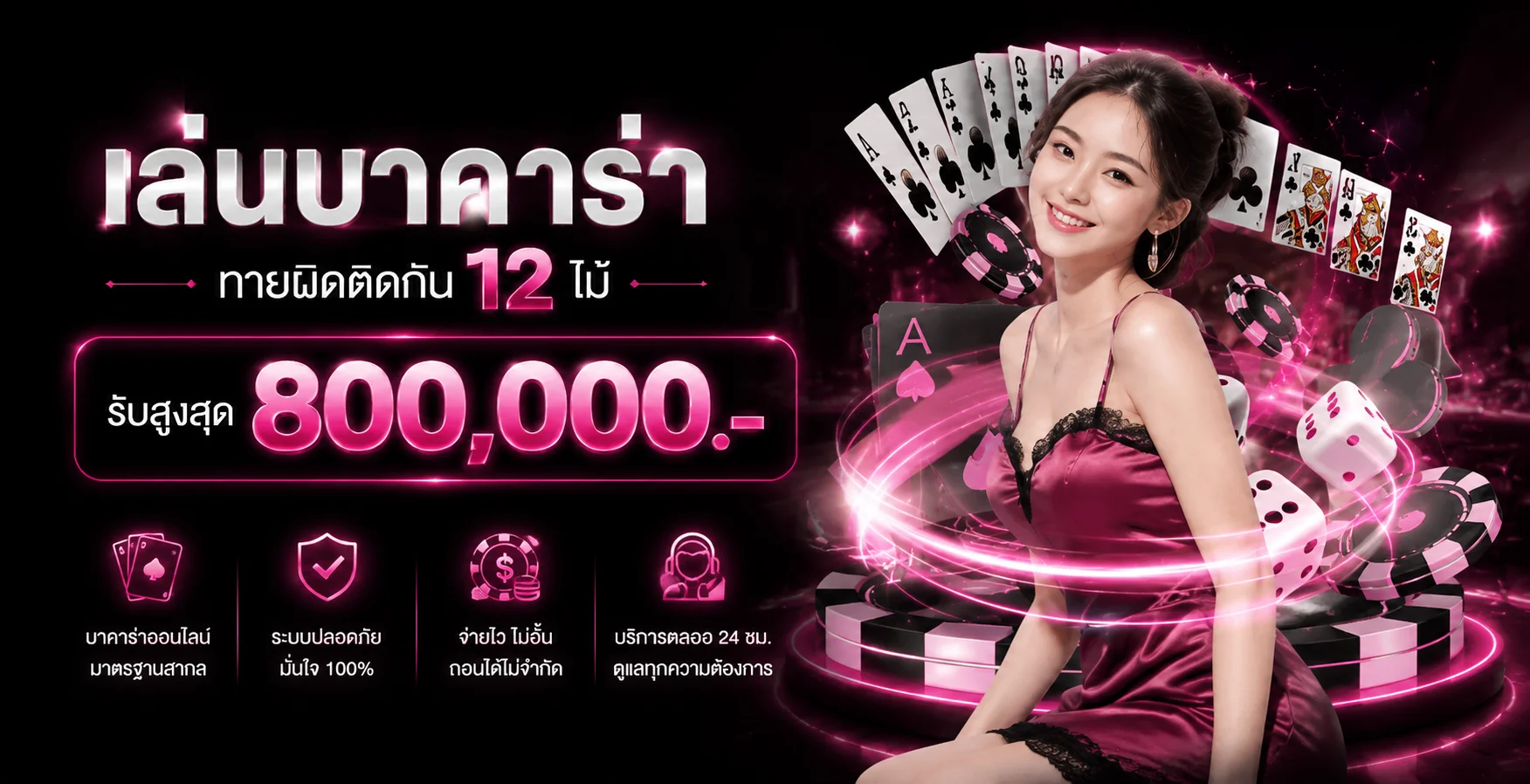 ภาพประกอบเกมคาสิโนออนไลน์ AMBHOT